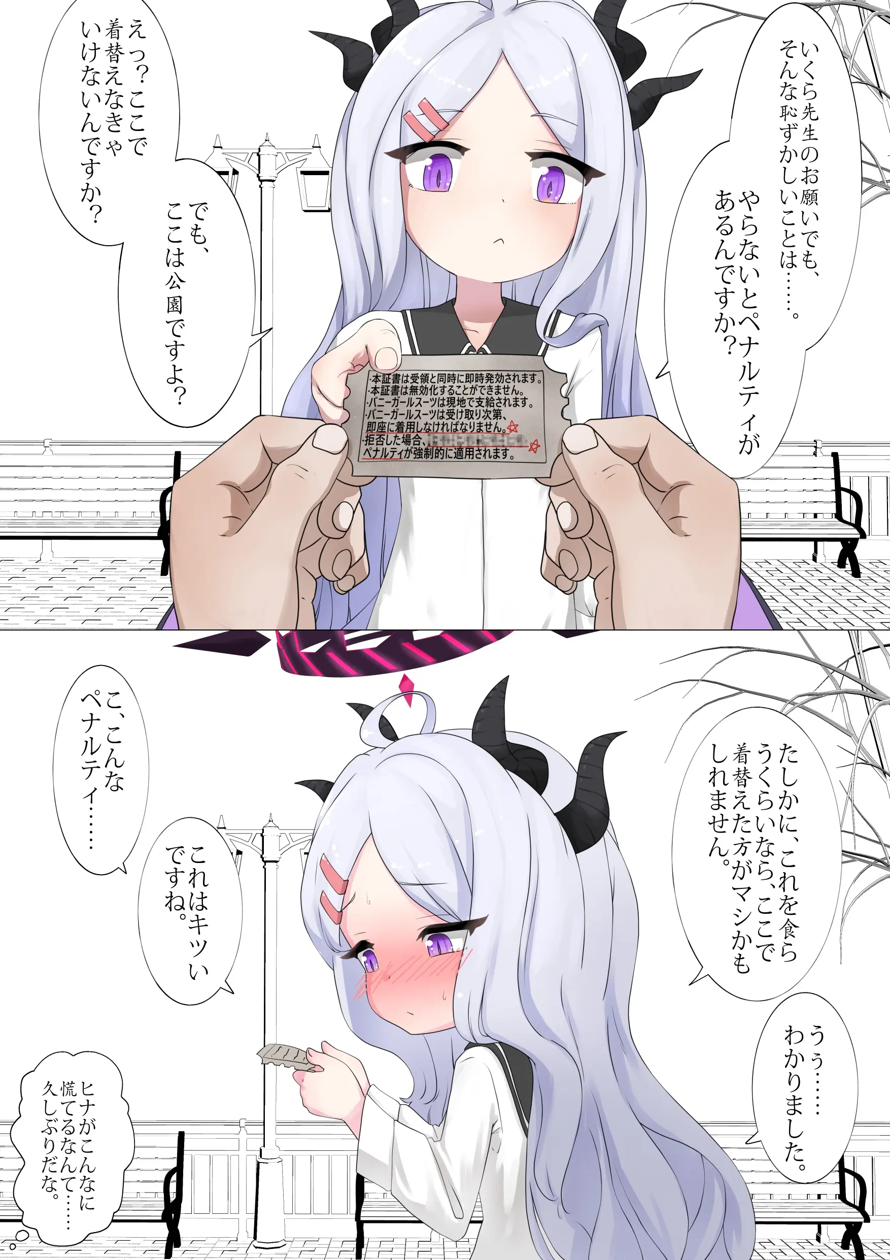Hina Ni "Bunny Girl Kite Ne" Coupon O Ageta.